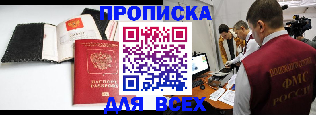 временная регистрация в квартире в Черепаново